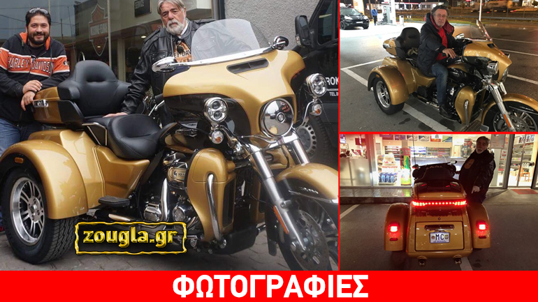 H πρώτη τρίκυκλη Harley Davidson Tri-Glide Ultra MY2017 στην Ελλάδα